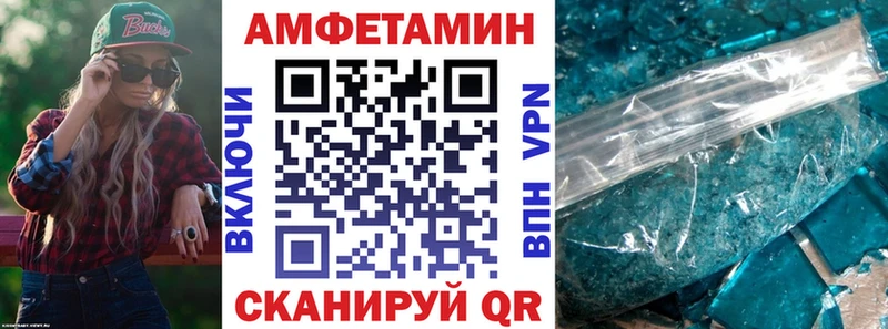 Амфетамин Розовый Артём