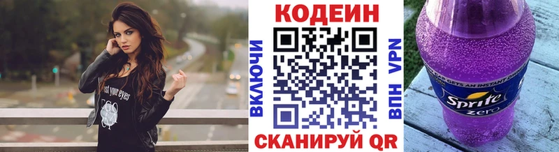 наркотики  Артём  Codein напиток Lean (лин) 
