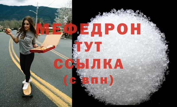 мяу мяу кристалл Ладушкин